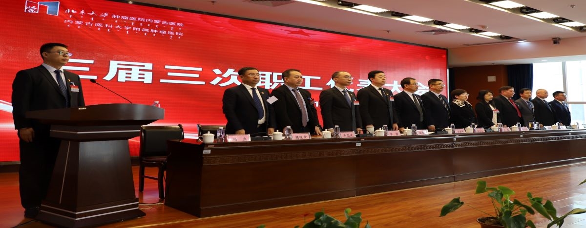 标题：立足新起点 践行新使命 奋力开创医院高质量跨越式发展新局面——医院召开三届三次职工代表大会
浏览次数：308
发布时间：2023-03-17