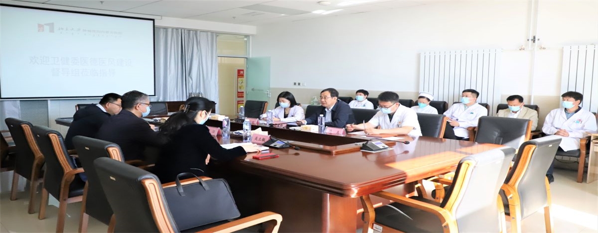 标题：【医德医风】自治区卫健委医德医风建设提高群众就医满意度专项行动工作 督导组莅临医院调研
浏览次数：77
发布时间：2023-06-02