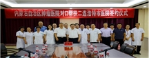 对口帮扶惠民生 健康义诊暖人心