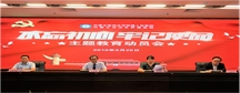 内蒙古医科大学附属人民医院（内蒙古自治区肿瘤医院）召开"不忘初心、牢记使命"主题教育动员会