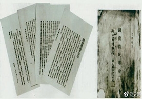 【历史瞬间】4月5日