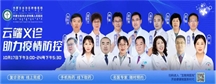 线上问诊｜内蒙古自治区肿瘤医院“医患面对面”互联网免费问诊