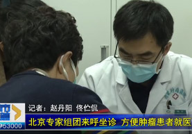 【媒体关注】北肿专家长期入驻北京大学肿瘤医院内蒙古医院