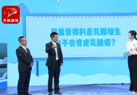 查出乳腺增生怎么办？乳腺增生会变成乳腺癌吗？