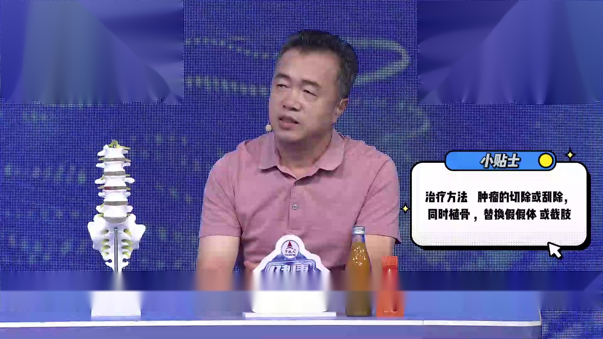 张连生：骨癌的治疗方法！