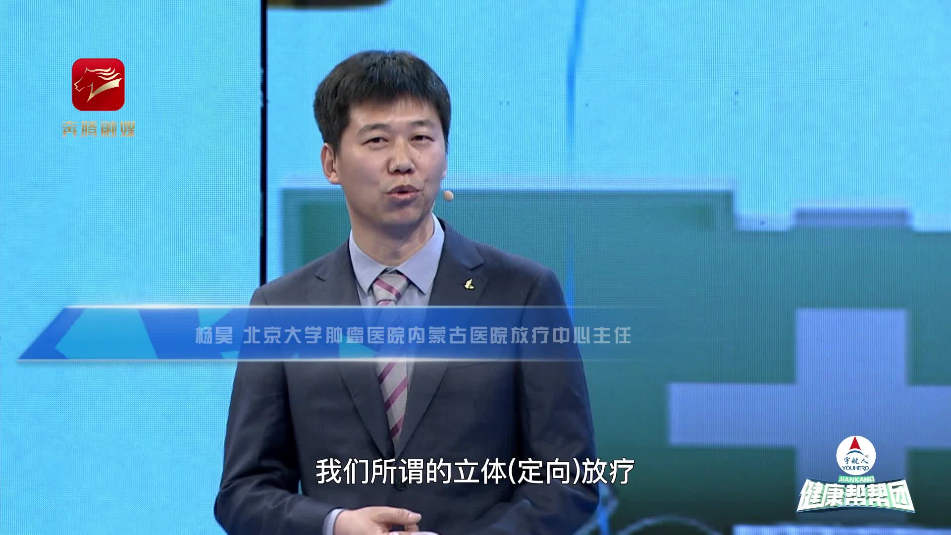 杨昊：如果不幸患癌，需要多久放疗一次