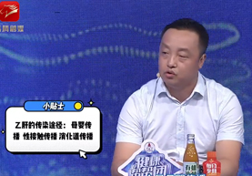 乙肝传播途径