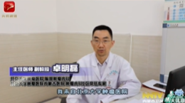 免疫治疗——卓明磊