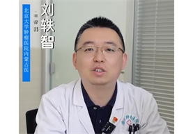【科普讲课】动就疼！不动症状越严重！生活受影响！乳腺癌术后患者你出现这个问题了吗？又该如何解决？点击视频来看康复理疗科刘轶智医生给你解答！