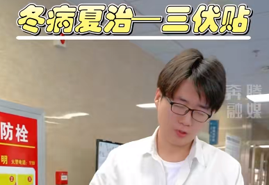 【三伏贴】冬病一定要夏治，一年一度的三伏天三伏贴来啦~看准日子不要错过呀！一定要遵循医嘱不要盲目乱贴哦~