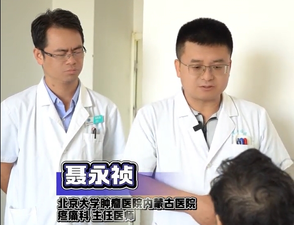 癌性爆发疼痛怎么办