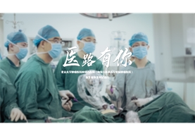 【医路有你】——医生系列故事杨宏医生01：医者仁心从来都不只是在宣传片里，而是刻在骨子里的信仰与守护，是扛在肩上的责任与希望，是一生的选择与坚持！