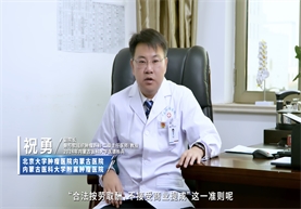 【医德医风】第一条_合法按劳取酬，不接受商业提成