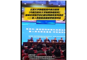 【京蒙一家·两周年】人民名医走进基层义诊活动现场