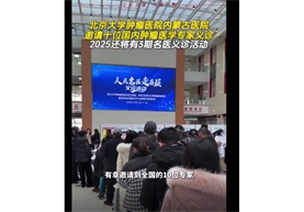 【京蒙一家·两周年】人民名医走进基层义诊活动现场