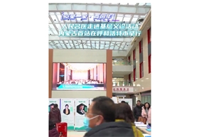 【京蒙一家·两周年】人民名医走进基层义诊活动——内蒙古首站在北京大学肿瘤医院内蒙古医院举行