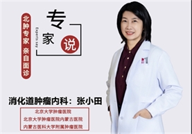 标题：张小田院长问诊实录——鳞癌患者
浏览次数：26
发布时间：2025-03-14