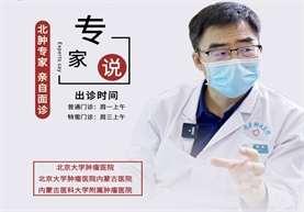 标题：杨宏问诊低位直肠癌合并肝转移
浏览次数：18
发布时间：2025-03-14