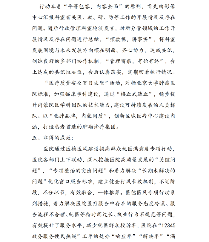 （第二十期）10.07-10.13简报_10.png