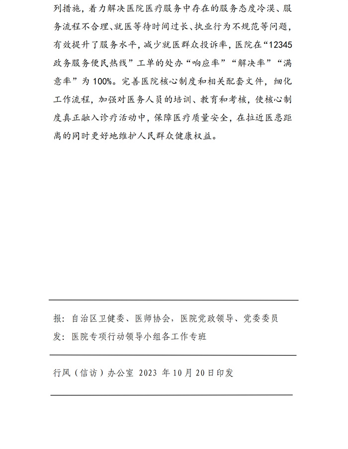 （第二十一期）10.14-10.20简报_10.jpg