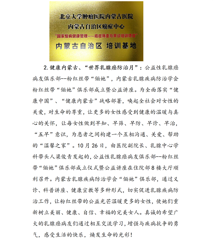 （第二十三期）10.28-11.3简报_03.png