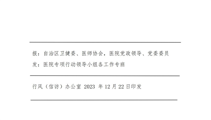 （第三十期）12.16-12.22简报_15.jpg