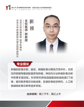 崔湧.jpg