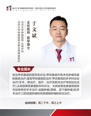 于文斌.jpg