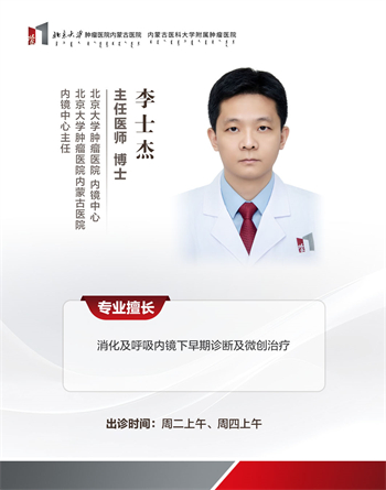 李士杰.jpg