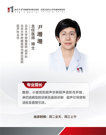 尹珊珊.jpg