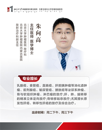 朱向高.jpg