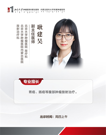 耿建昊.jpg
