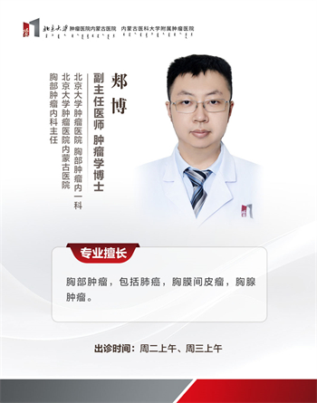 郏博.jpg