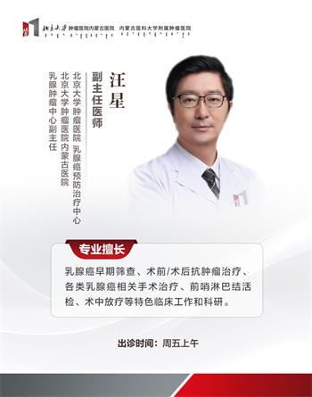 汪星.jpg