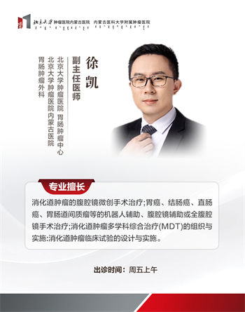 徐凯.jpg