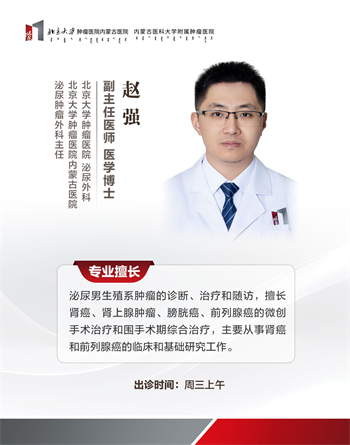 赵强.jpg