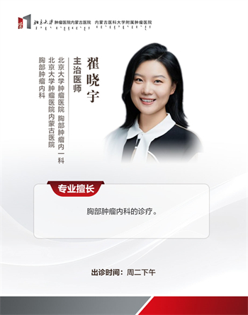 翟晓宇.jpg