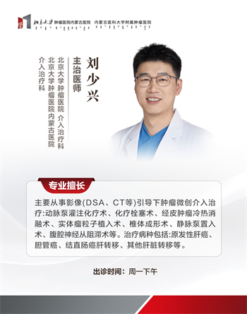 刘少兴.jpg