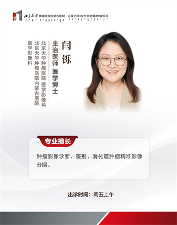 闫铄.jpg
