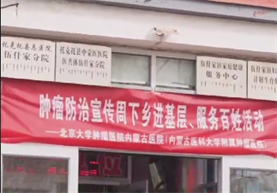 【全国肿瘤防治宣传周】家门口的义诊