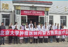 【全国肿瘤防治宣传周】医疗资源进基层 守护百姓健康防线