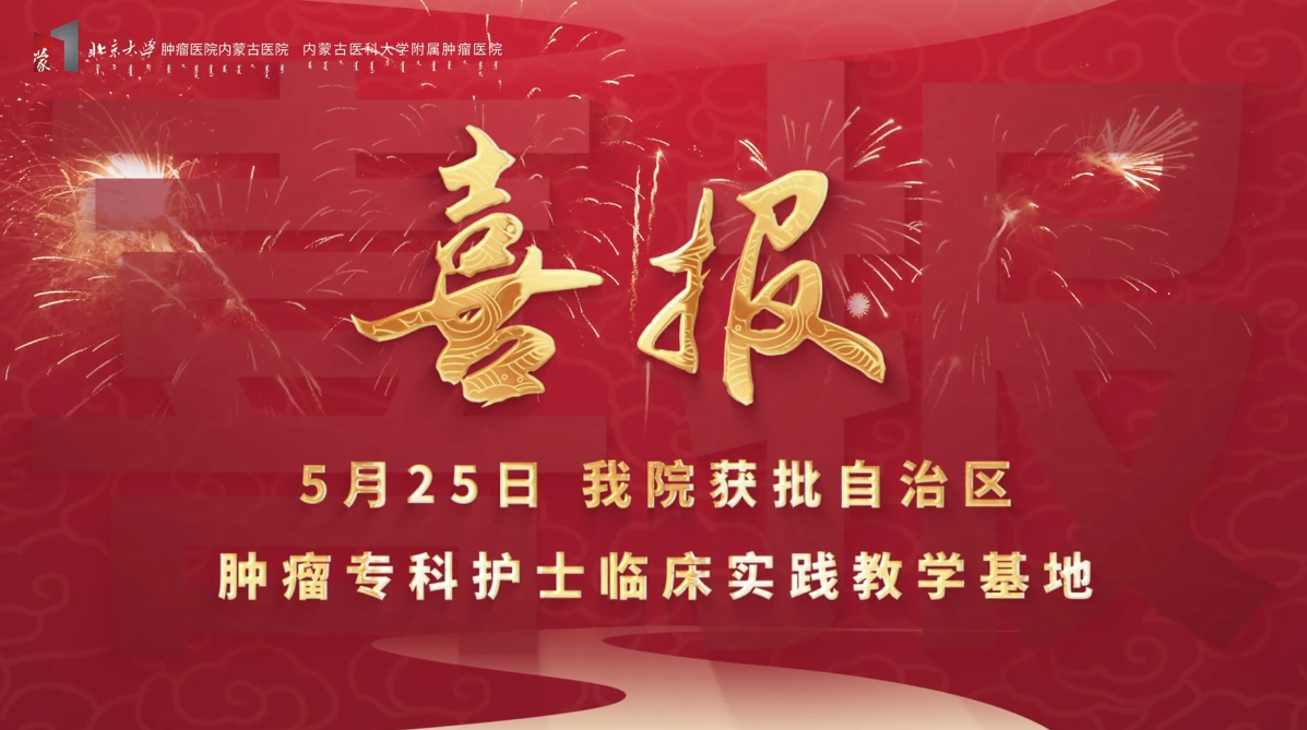 专科护士实践基地获批