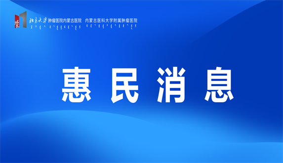 抚平“伤”痕 “造”就新生——伤口造口门诊全新升级！