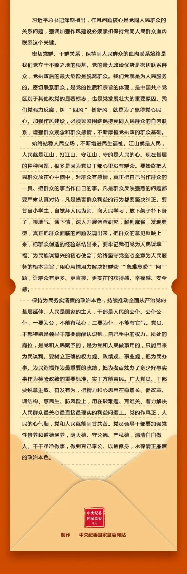 作风问题的核心是什么？为什么？.jpg