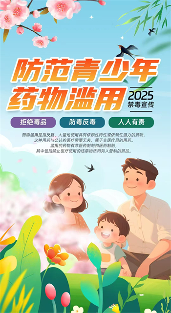 12.《禁毒 我们在行动》（新疆维吾尔自治区禁毒办选送）.jpg