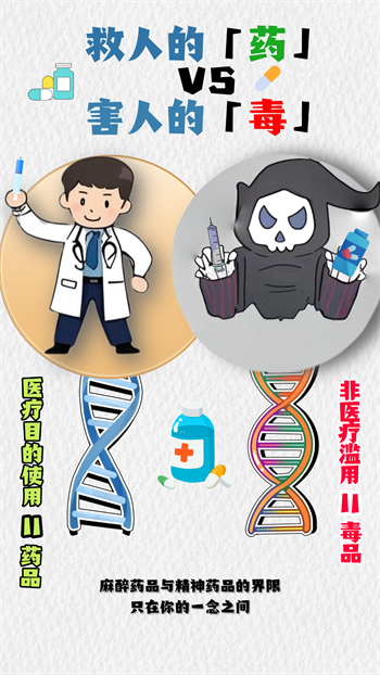 15.《防范青少年药物滥用》（西藏自治区禁毒办选送）.png