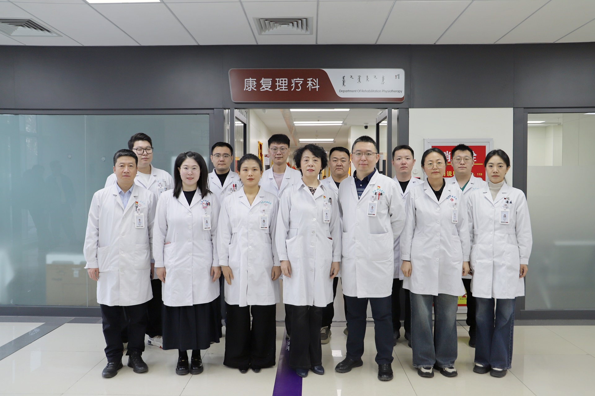 康复理疗科.jpg