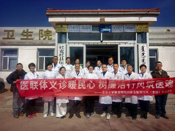 义诊2.jpg 义诊2.jpg